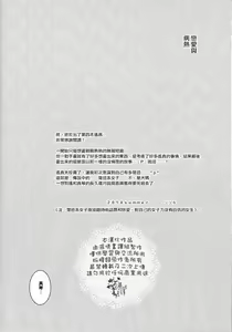Page 33 of Koi to Byounetsu | 戀愛和病熱 - preview thumbnail
