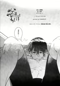 Page 37 of Koi to Byounetsu | 戀愛和病熱 - preview thumbnail