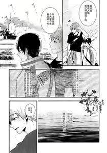 Page 4 of Koi to Byounetsu | 戀愛和病熱 - preview thumbnail