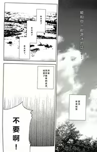 Page 13 of Yokatta ne Haru-chan - preview thumbnail