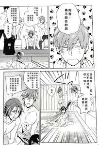 Page 14 of Yokatta ne Haru-chan - preview thumbnail