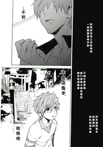 Page 17 of Yokatta ne Haru-chan - preview thumbnail
