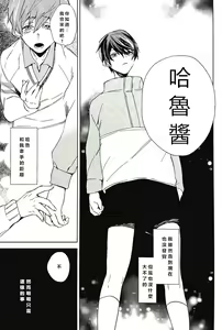 Page 18 of Yokatta ne Haru-chan - preview thumbnail