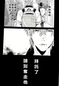 Page 19 of Yokatta ne Haru-chan - preview thumbnail