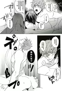Page 29 of Yokatta ne Haru-chan - preview thumbnail