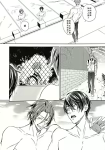 Page 9 of Yokatta ne Haru-chan - preview thumbnail