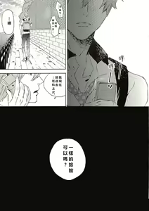 Page 10 of Yokatta ne Haru-chan - preview thumbnail