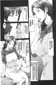 Page 124 of Eclipse | 魔性之蝕 - preview thumbnail