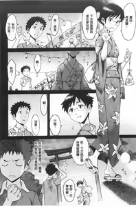 Page 139 of Eclipse | 魔性之蝕 - preview thumbnail