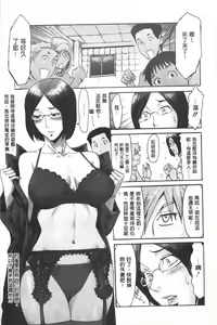Page 16 of Eclipse | 魔性之蝕 - preview thumbnail