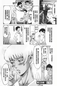 Page 161 of Eclipse | 魔性之蝕 - preview thumbnail