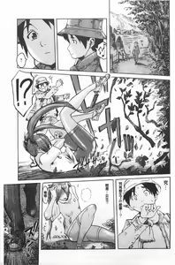 Page 182 of Eclipse | 魔性之蝕 - preview thumbnail