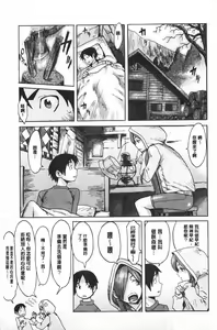 Page 186 of Eclipse | 魔性之蝕 - preview thumbnail