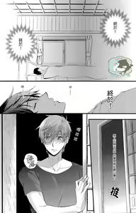Page 2 of Yobai | 夜襲 - preview thumbnail