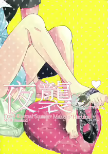 Page 22 of Yobai | 夜襲 - preview thumbnail