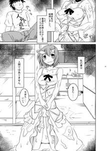 Page 20 of Watashi no Koibito o Shokai Shimasu! - preview thumbnail