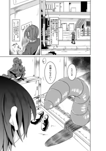 Page 35 of Watashi no Koibito o Shokai Shimasu! - preview thumbnail