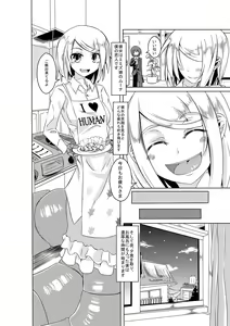 Page 36 of Watashi no Koibito o Shokai Shimasu! - preview thumbnail