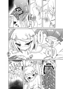 Page 38 of Watashi no Koibito o Shokai Shimasu! - preview thumbnail