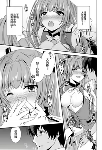 Page 15 of Brilliant Park Cast Kyouikugakari 2 - preview thumbnail