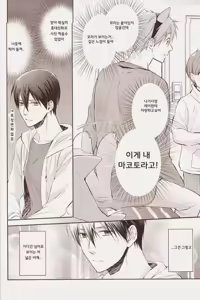 Page 11 of Haru-chan no Wanko | 하루쨩의 멍멍이 - preview thumbnail