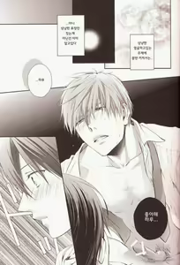 Page 12 of Haru-chan no Wanko | 하루쨩의 멍멍이 - preview thumbnail
