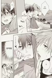 Page 17 of Haru-chan no Wanko | 하루쨩의 멍멍이 - preview thumbnail