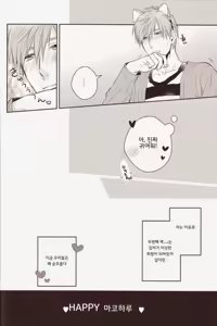 Page 19 of Haru-chan no Wanko | 하루쨩의 멍멍이 - preview thumbnail