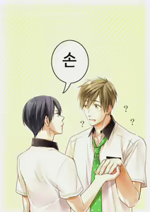 Page 21 of Haru-chan no Wanko | 하루쨩의 멍멍이 - preview thumbnail