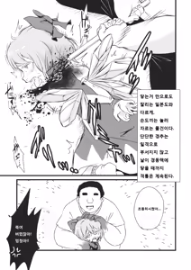 Page 11 of 2P de Shinu Hon - preview thumbnail