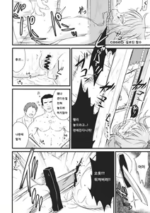 Page 12 of 2P de Shinu Hon - preview thumbnail
