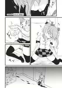 Page 14 of 2P de Shinu Hon - preview thumbnail