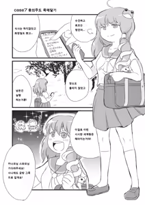 Page 16 of 2P de Shinu Hon - preview thumbnail