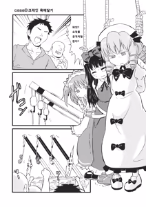 Page 18 of 2P de Shinu Hon - preview thumbnail