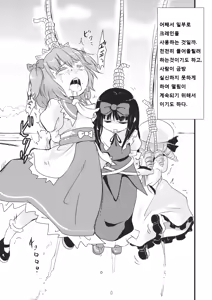 Page 19 of 2P de Shinu Hon - preview thumbnail