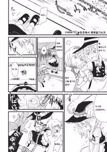 Page 22 of 2P de Shinu Hon - preview thumbnail