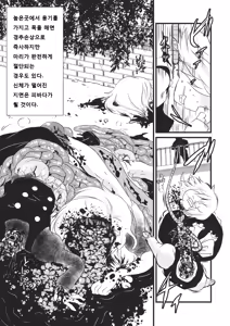 Page 23 of 2P de Shinu Hon - preview thumbnail