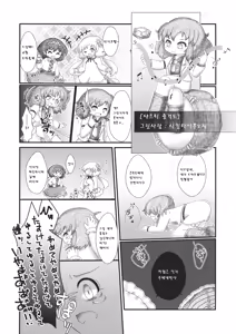 Page 24 of 2P de Shinu Hon - preview thumbnail