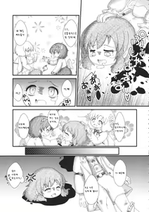 Page 25 of 2P de Shinu Hon - preview thumbnail