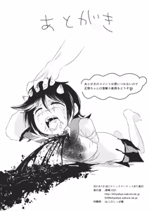Page 26 of 2P de Shinu Hon - preview thumbnail