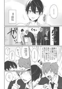 Page 5 of Niizuma Haruka-chan - preview thumbnail