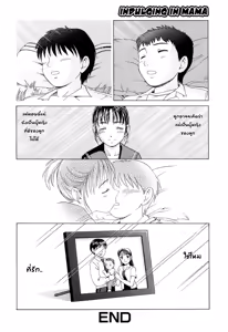Page 18 of Mama Datte! Serafuku - preview thumbnail