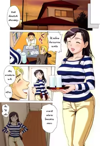 Page 3 of Mama Datte! Serafuku - preview thumbnail