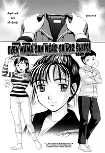 Page 5 of Mama Datte! Serafuku - preview thumbnail