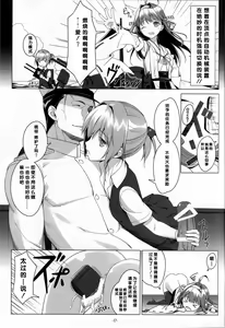 Page 16 of Shin Soubi wo Shiken Unyou seyo! - preview thumbnail