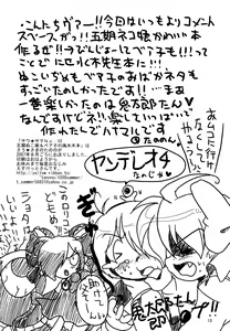 Page 17 of Sau-sama Number 10 - preview thumbnail