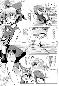 Page 2 of Sau-sama Number 10 - preview thumbnail