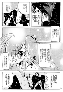 Page 21 of Sau-sama Number 10 - preview thumbnail