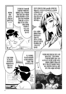Page 30 of Yamato | 야마토 - preview thumbnail