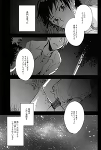 Page 2 of Manatsu no meiro - preview thumbnail